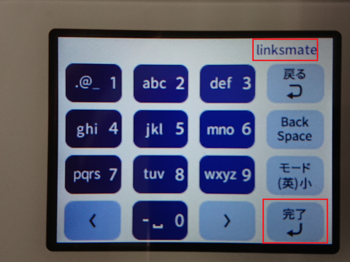 STEP5の設定画面