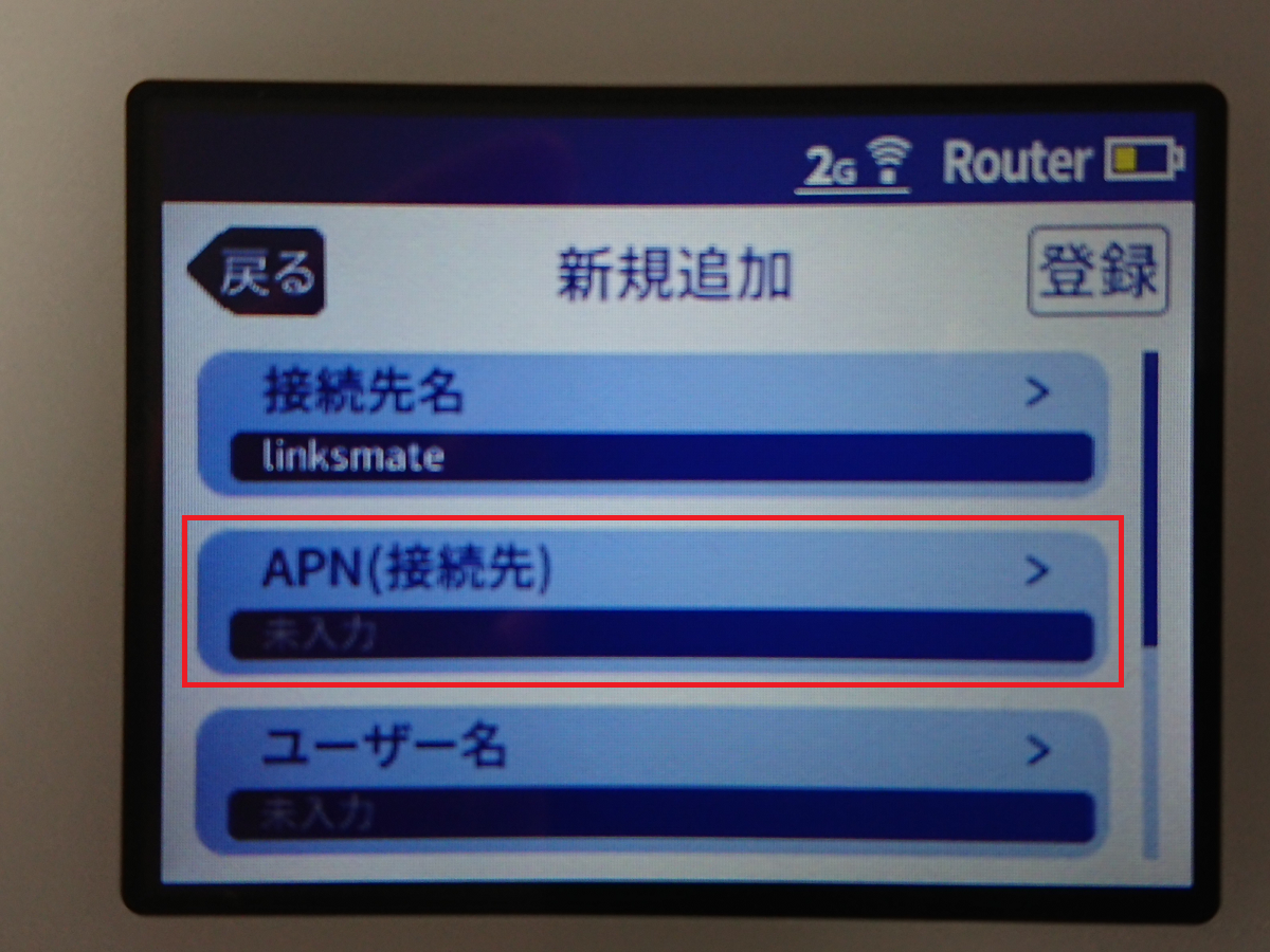 STEP6の設定画面