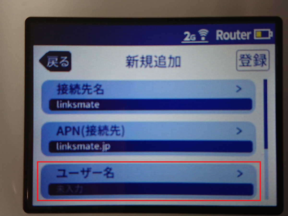 STEP8の設定画面