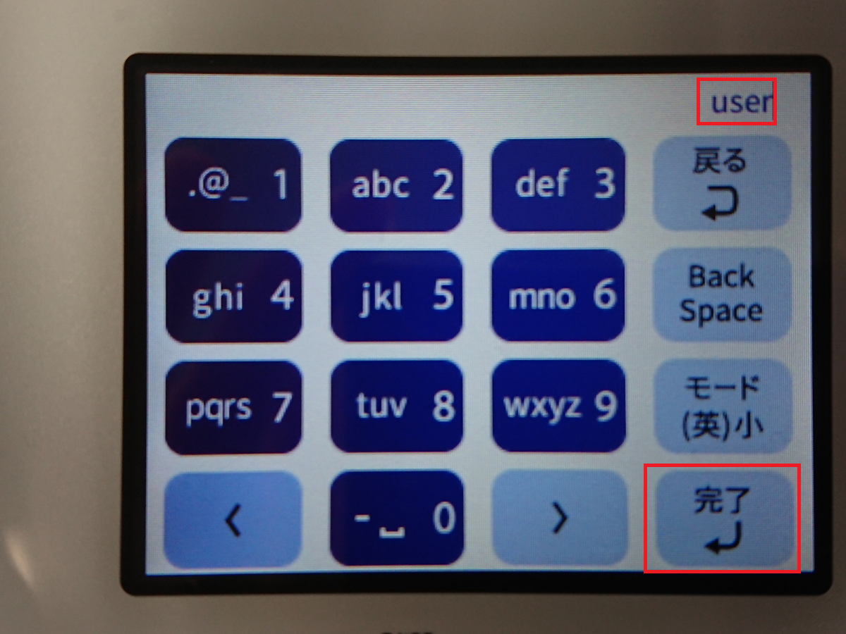 STEP9の設定画面