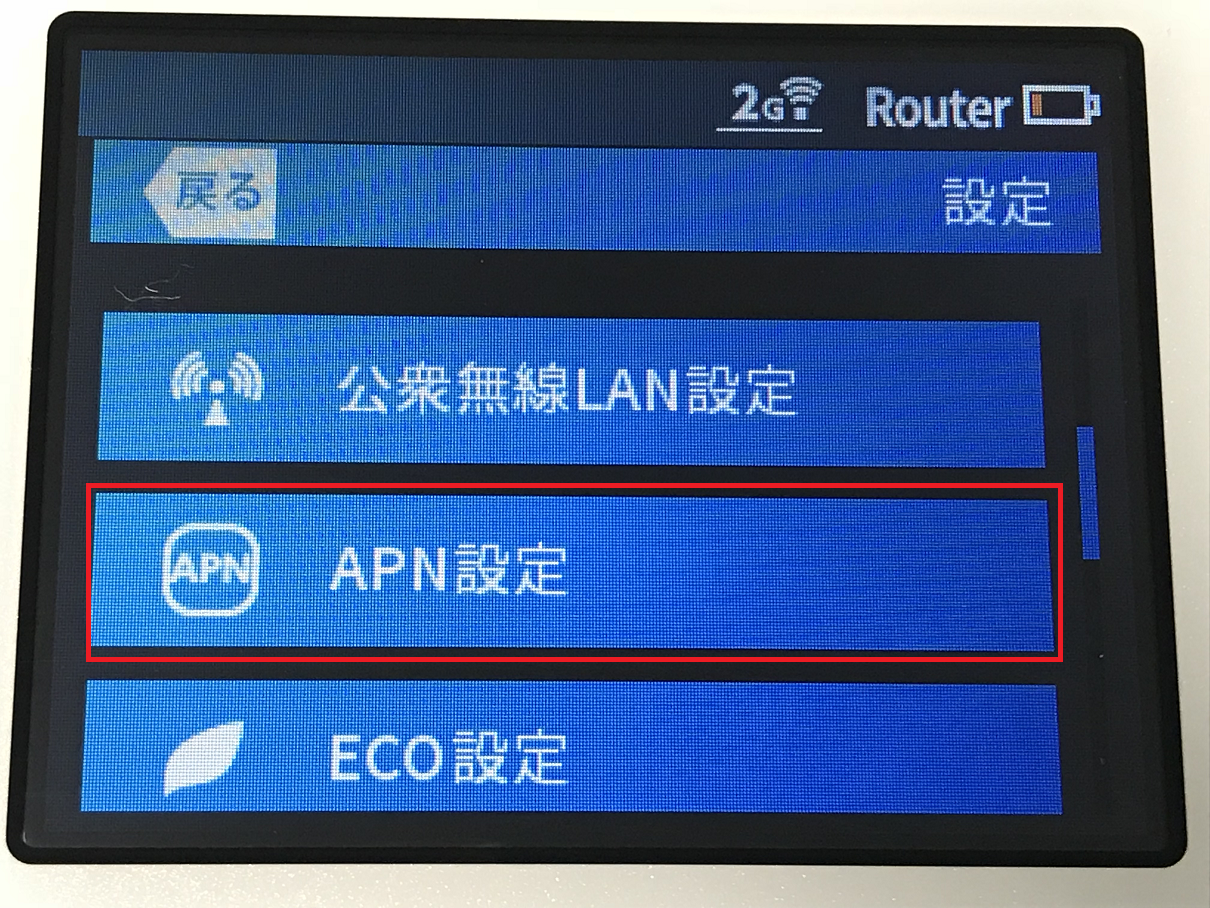 Wi-Fi STATION N-01H [N-01H] | APN設定方法 | リンクスメイト
