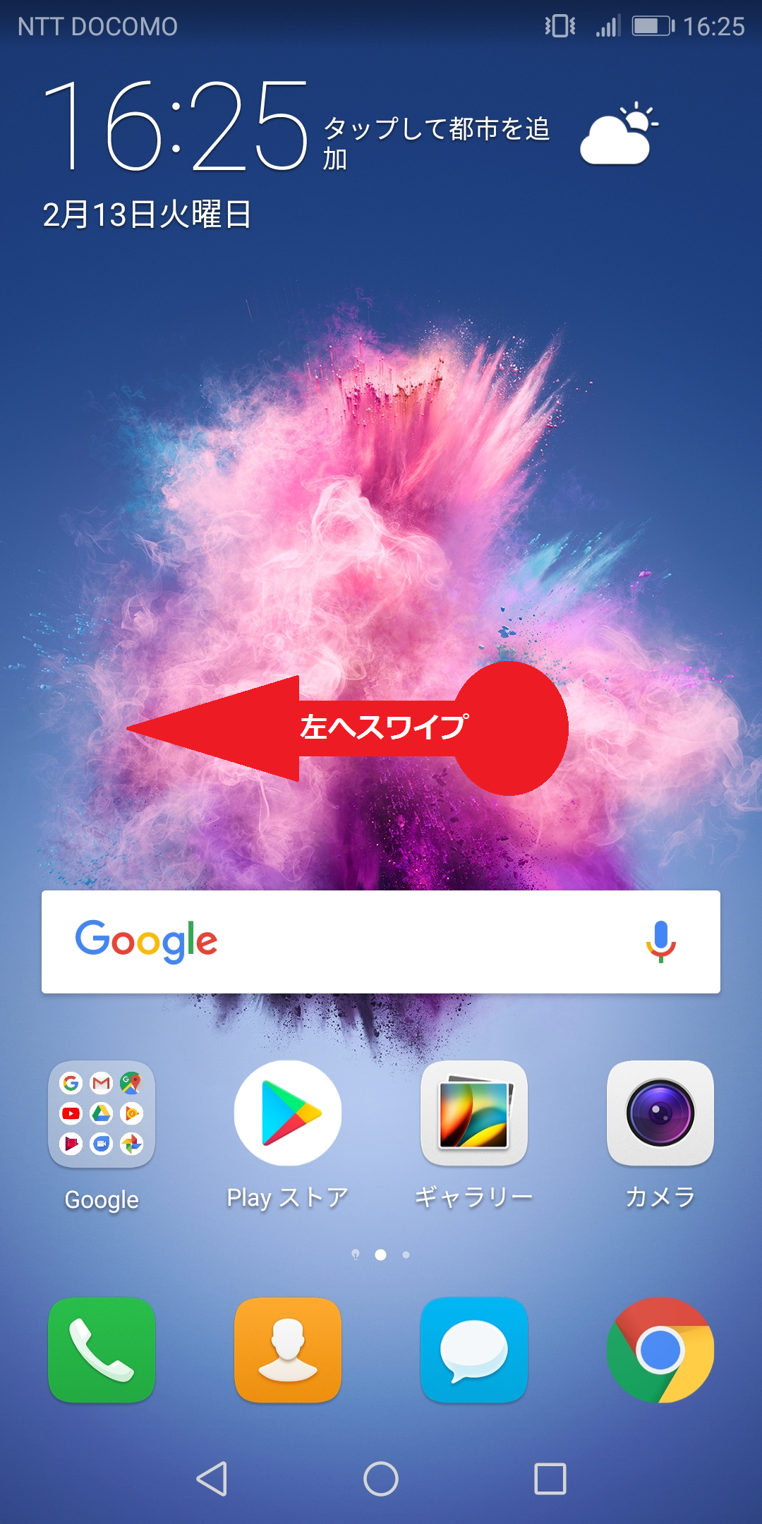 STEP1の設定画面