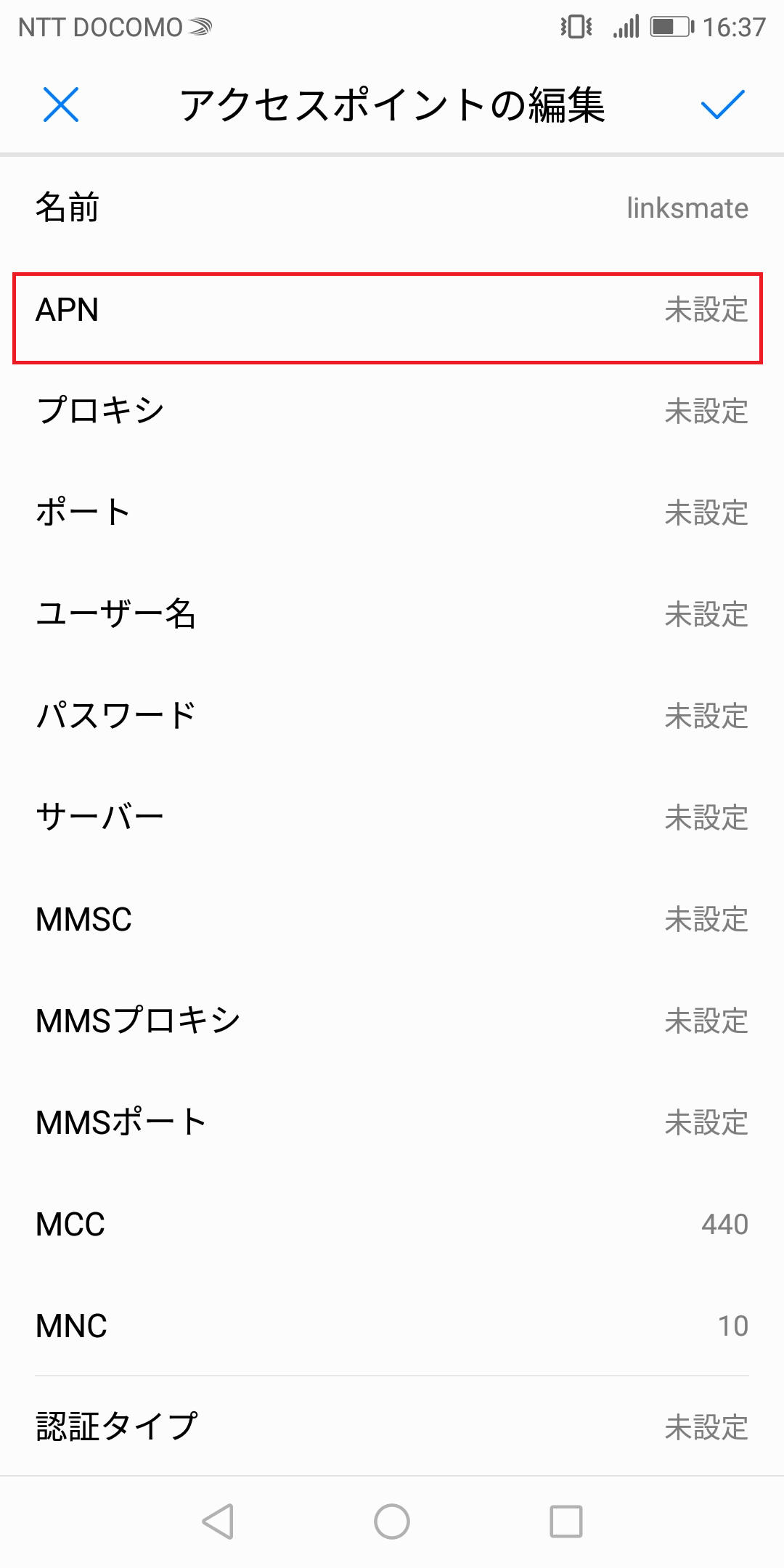 nova lite 2 [FIG-LA1] | APN設定方法 | リンクスメイト -LinksMate-