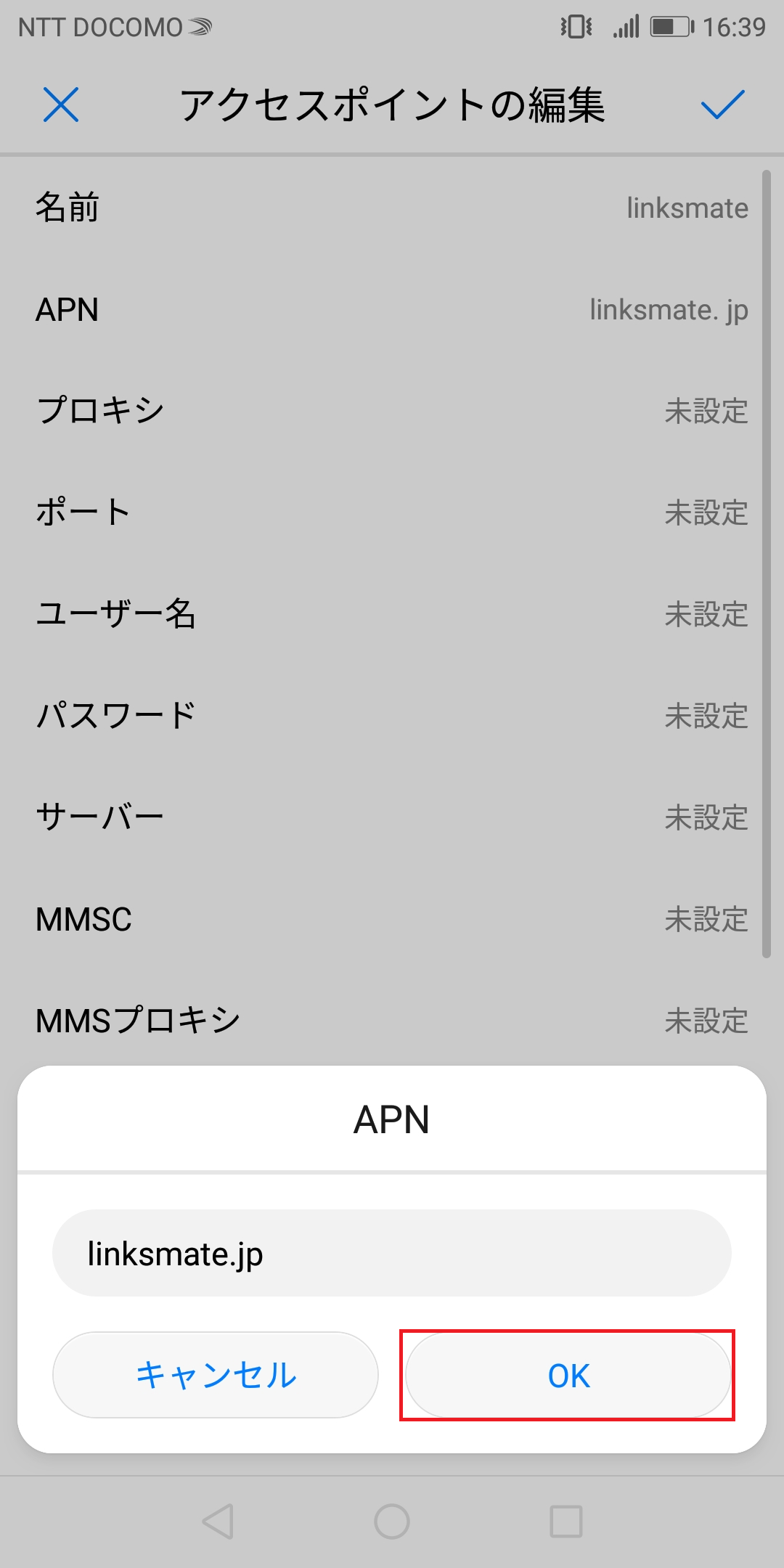 STEP11の設定画面