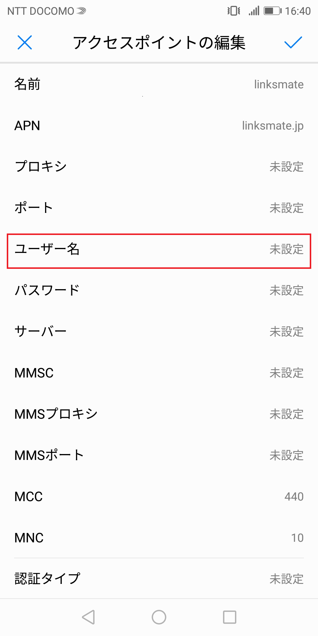 STEP12の設定画面