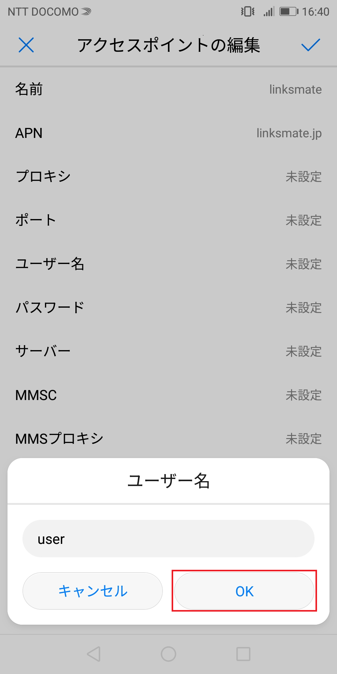 STEP13の設定画面