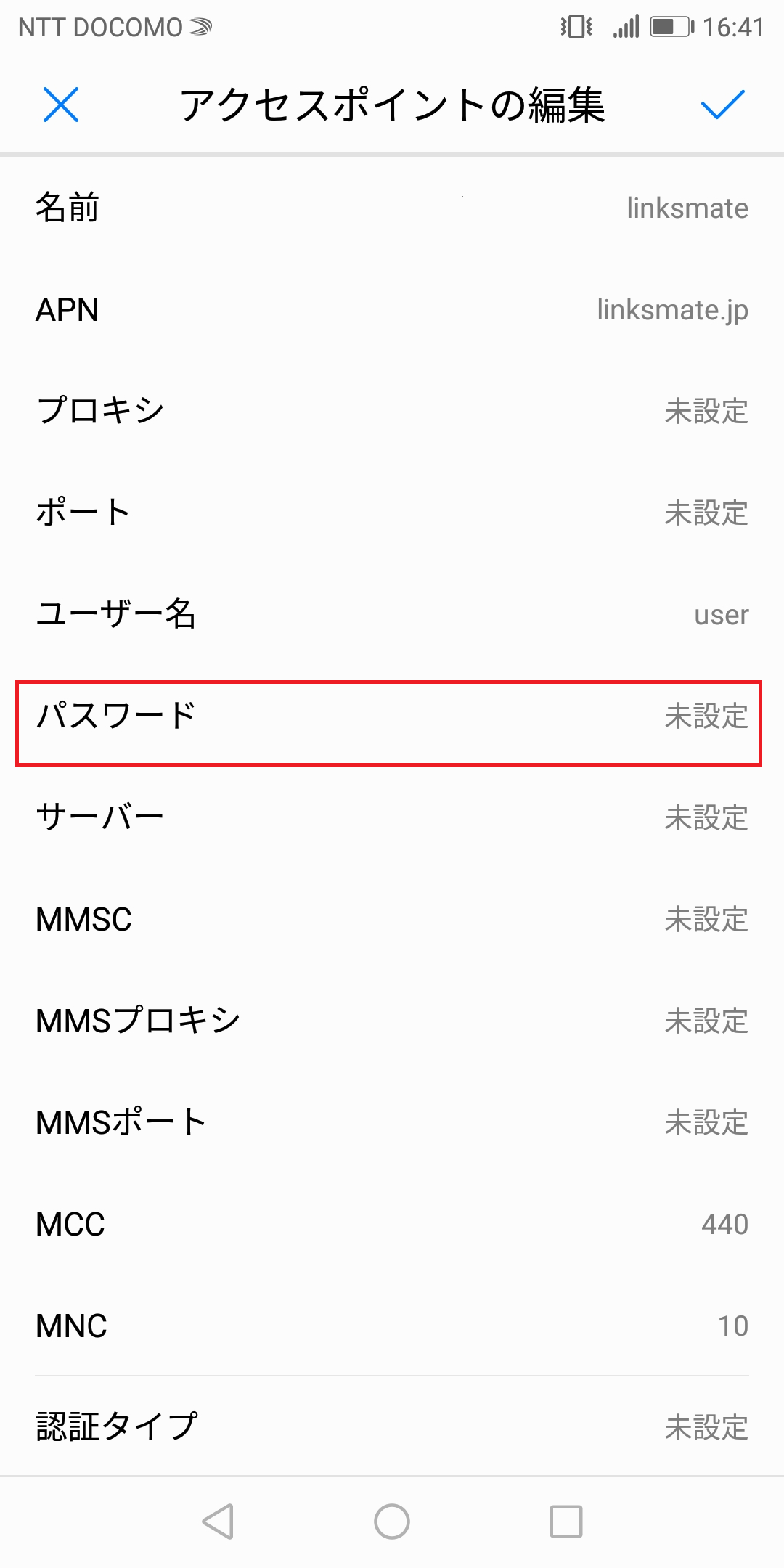 STEP14の設定画面
