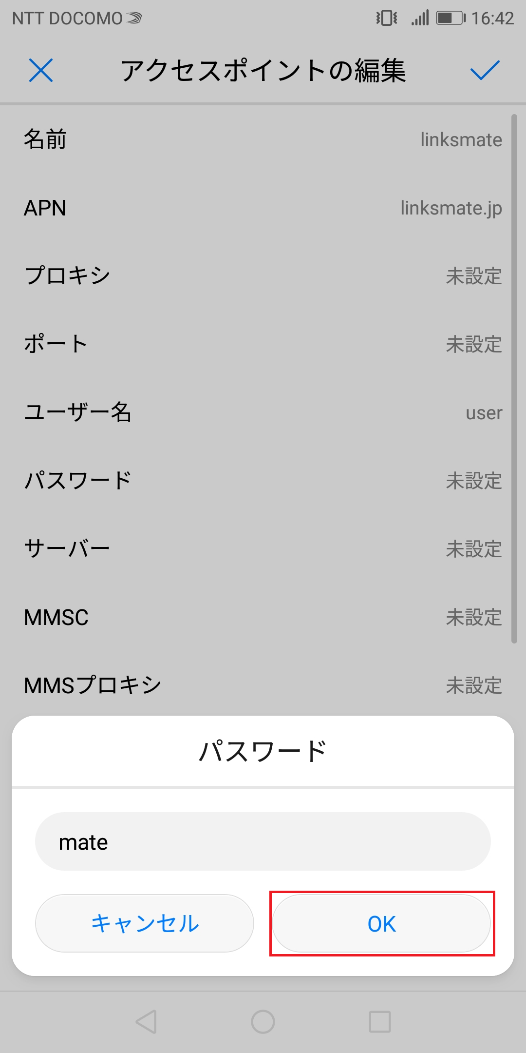 STEP15の設定画面