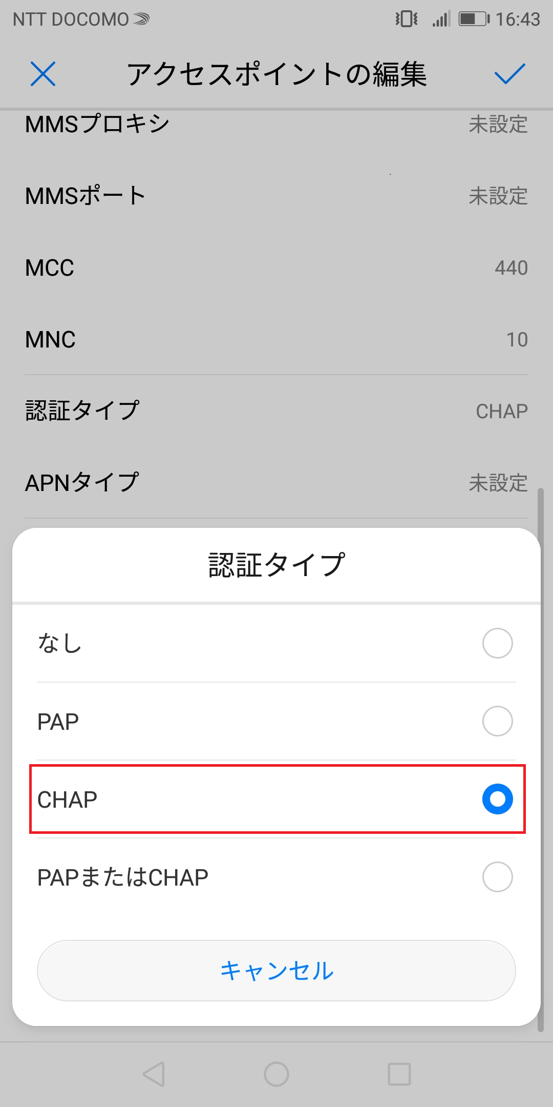 STEP17の設定画面
