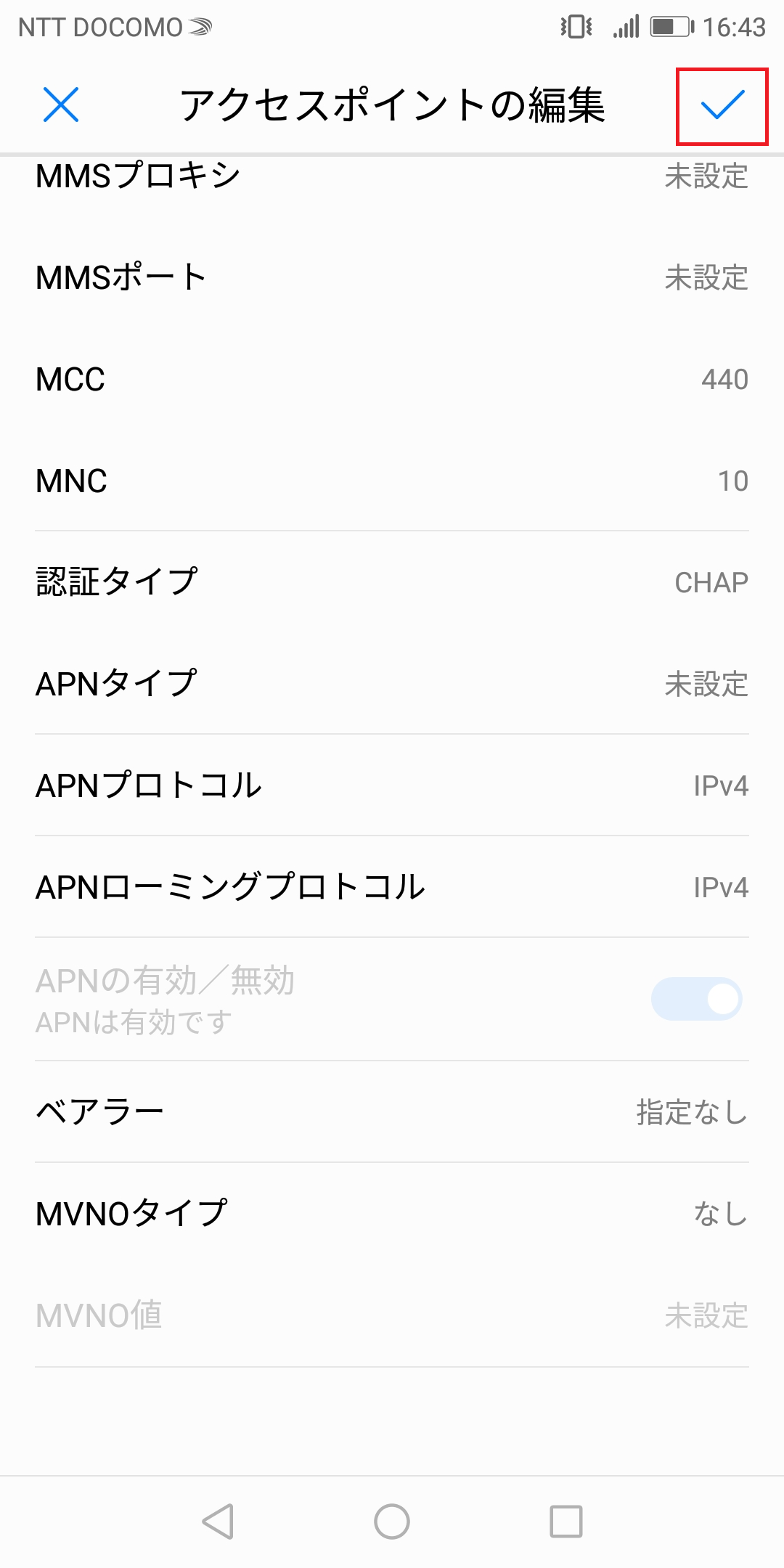 STEP18の設定画面