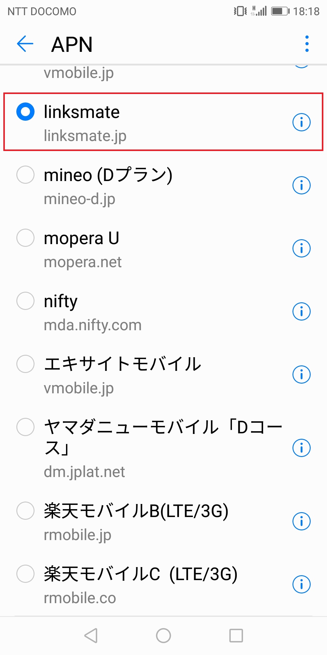 STEP19の設定画面