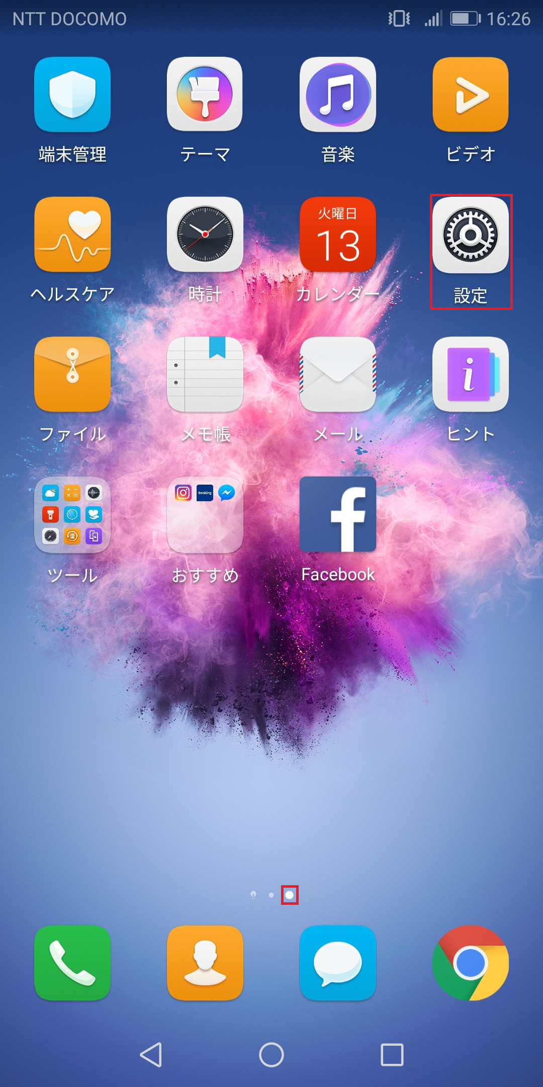 nova lite 2 [FIG-LA1] | APN設定方法 | リンクスメイト -LinksMate-