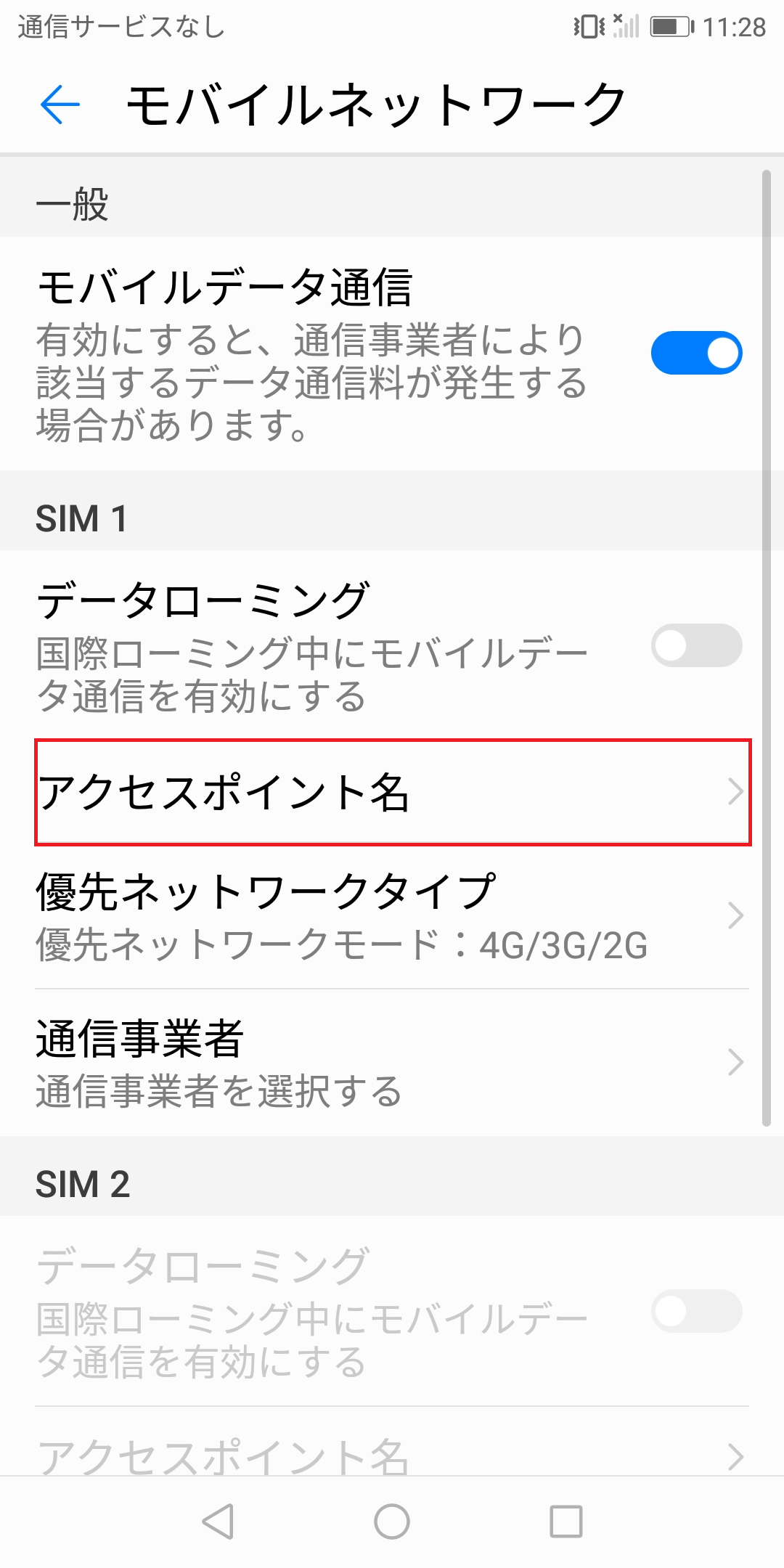STEP5の設定画面