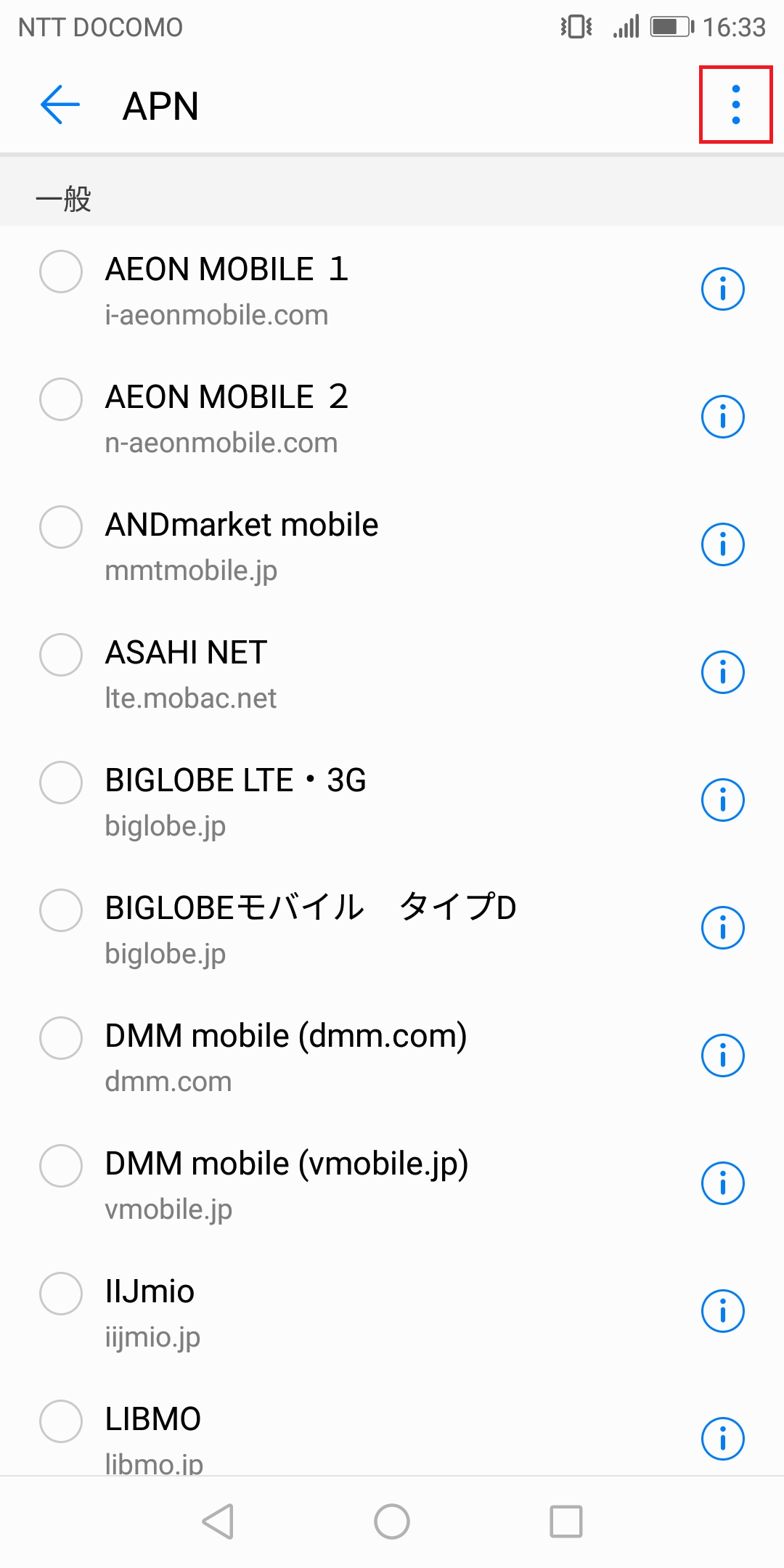 STEP6の設定画面