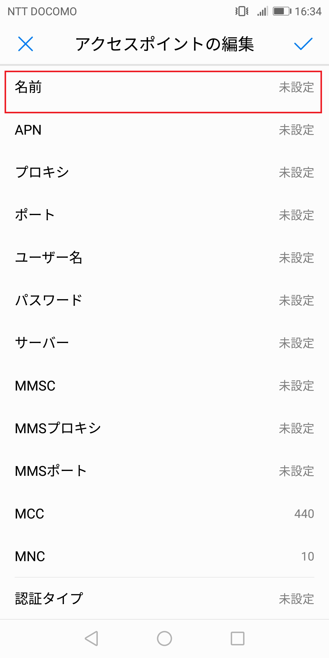 STEP8の設定画面