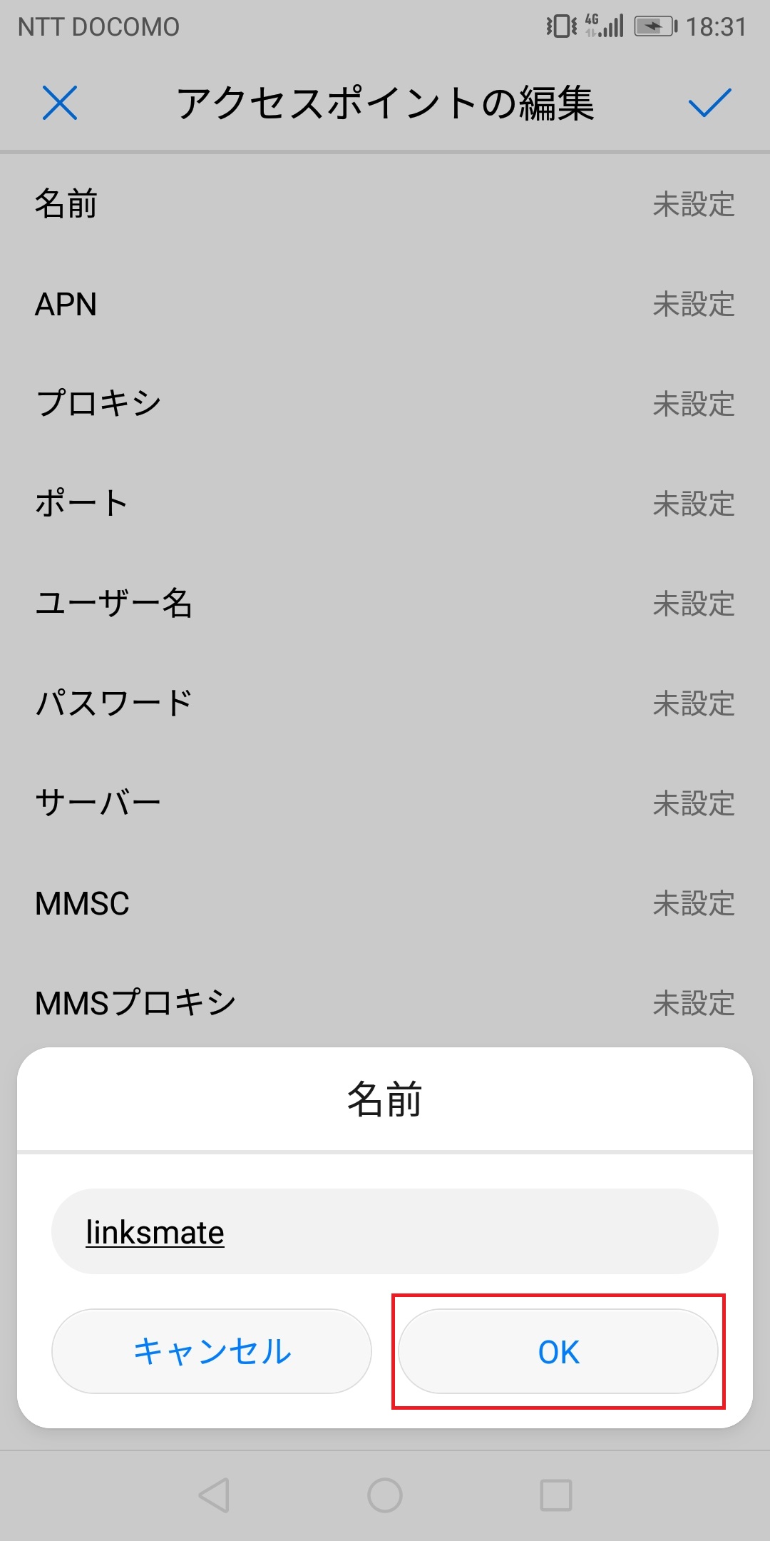 STEP9の設定画面