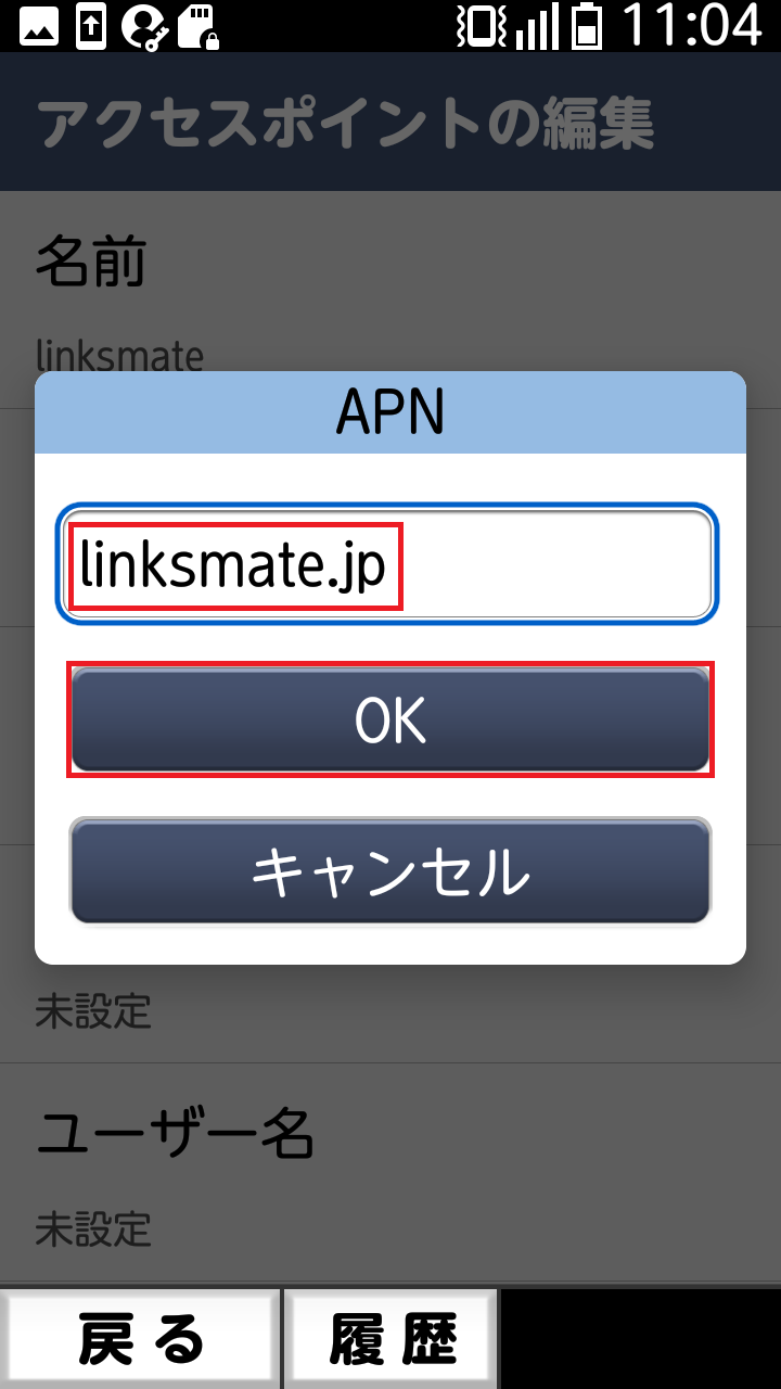 STEP10の設定画面