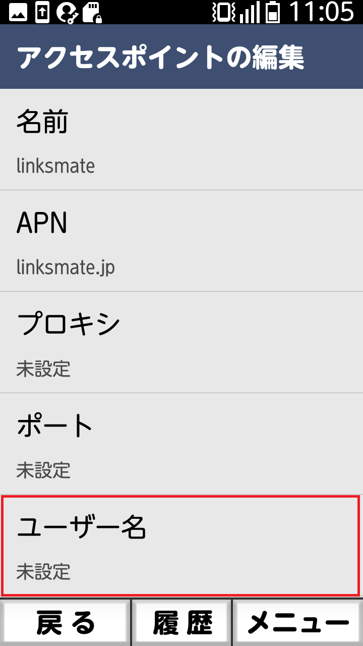 STEP11の設定画面