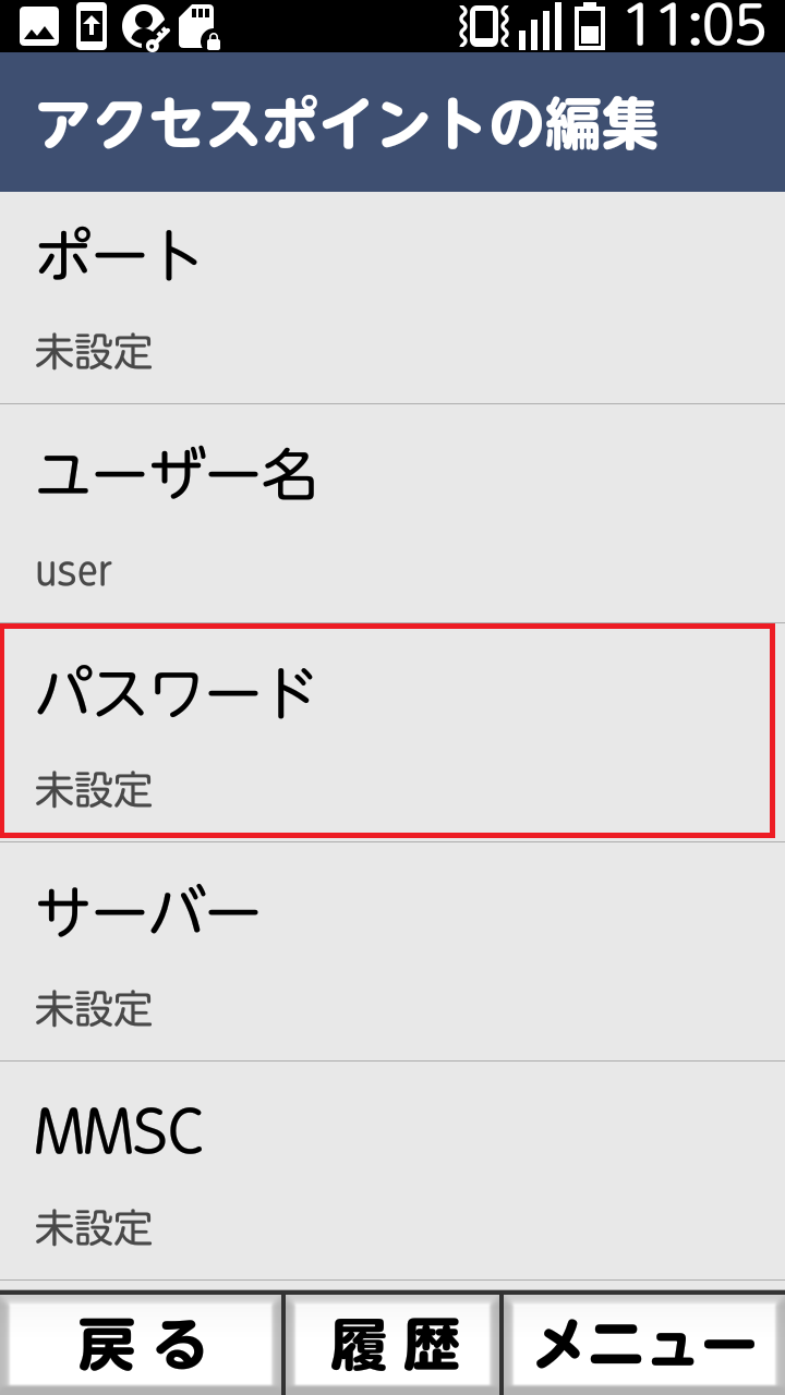 STEP13の設定画面