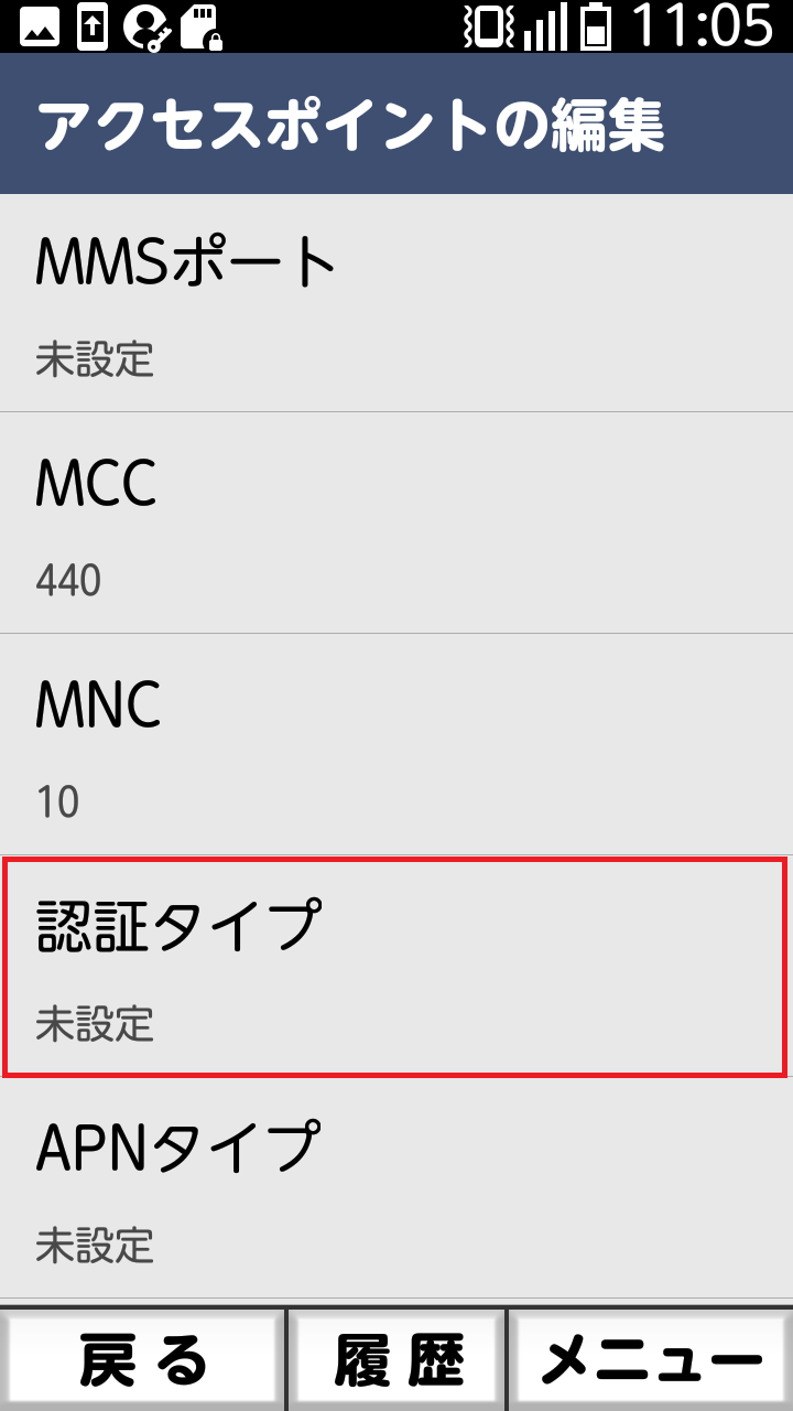 STEP15の設定画面