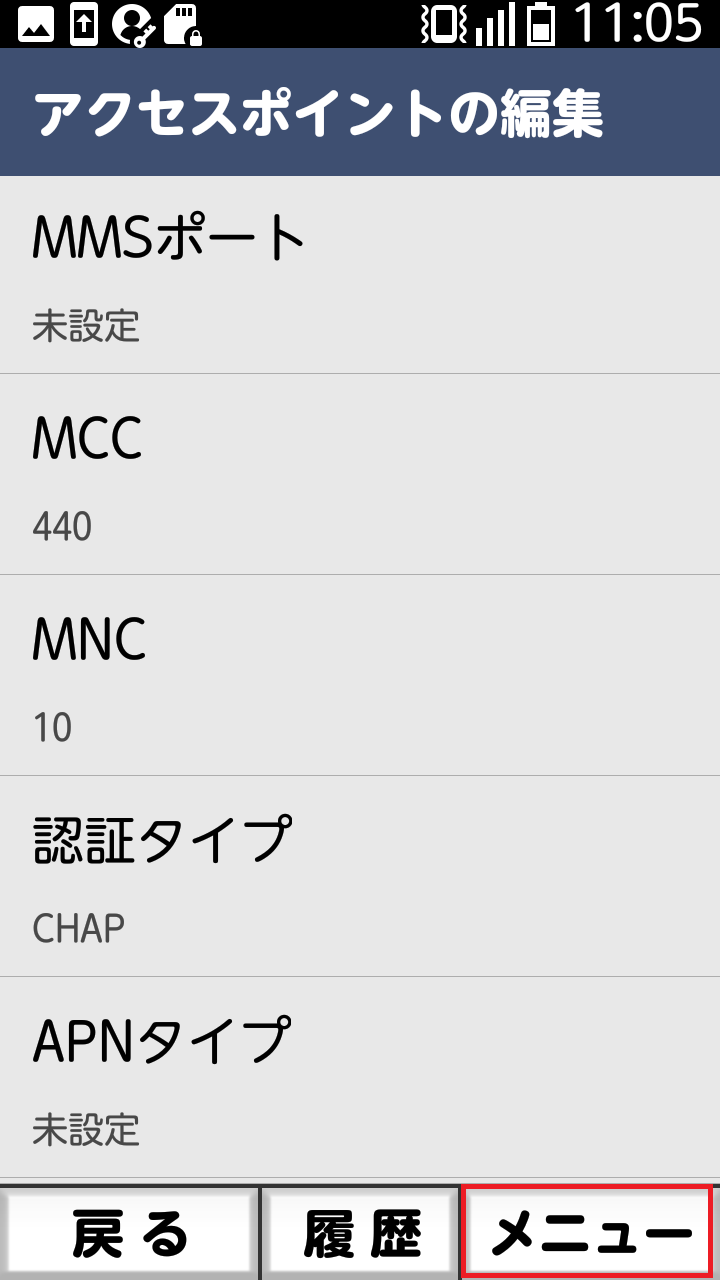 STEP17の設定画面