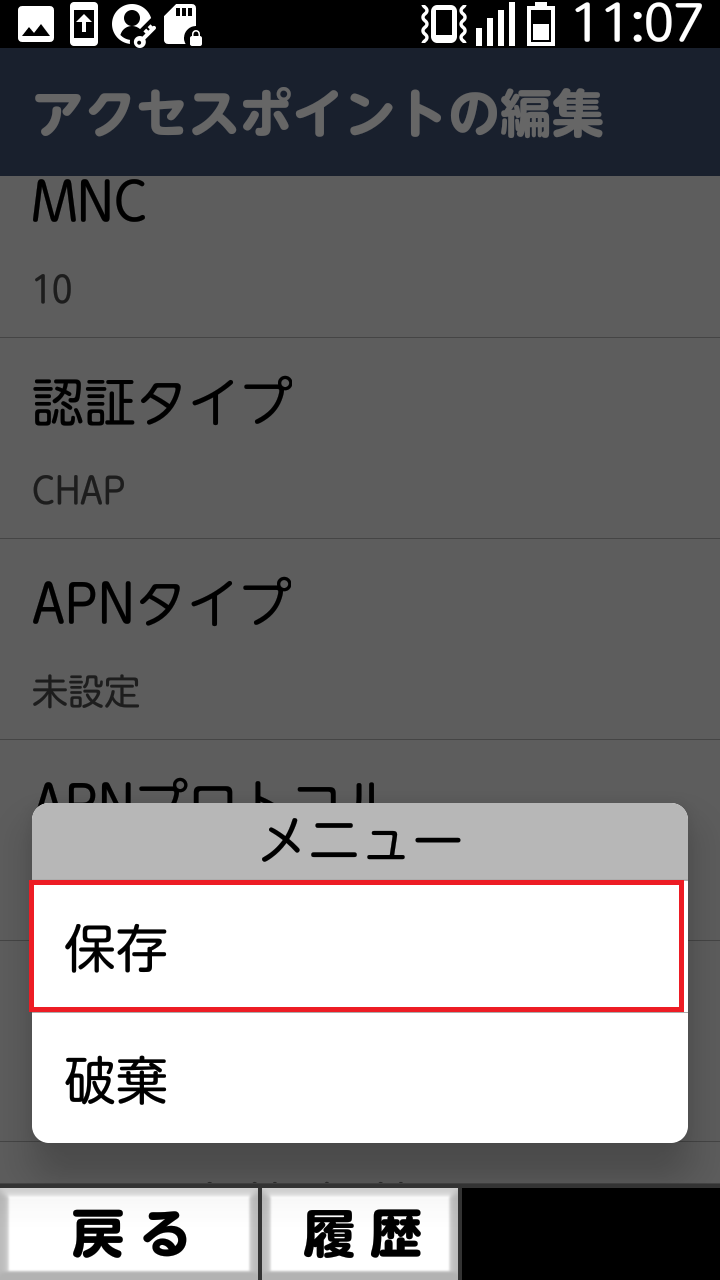 STEP18の設定画面