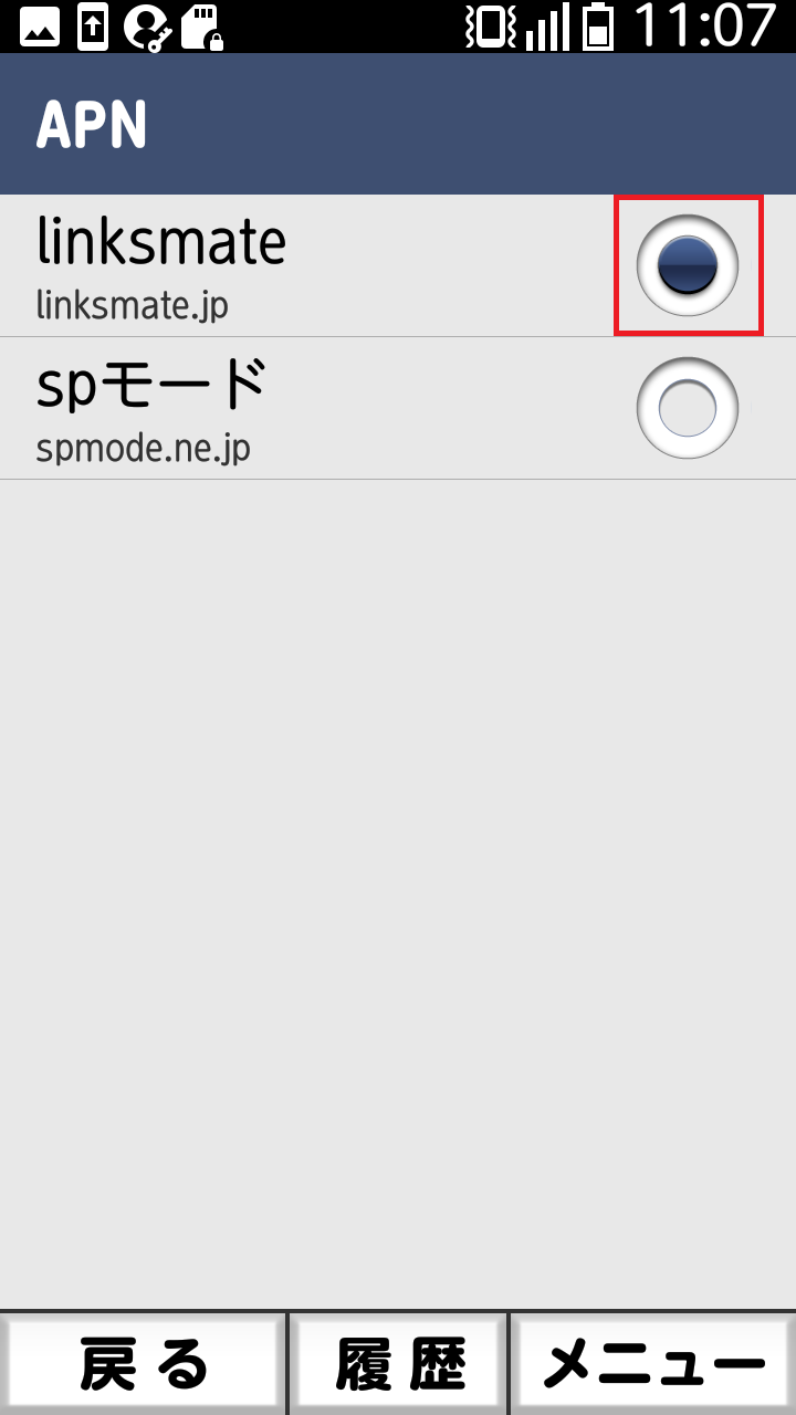 STEP19の設定画面