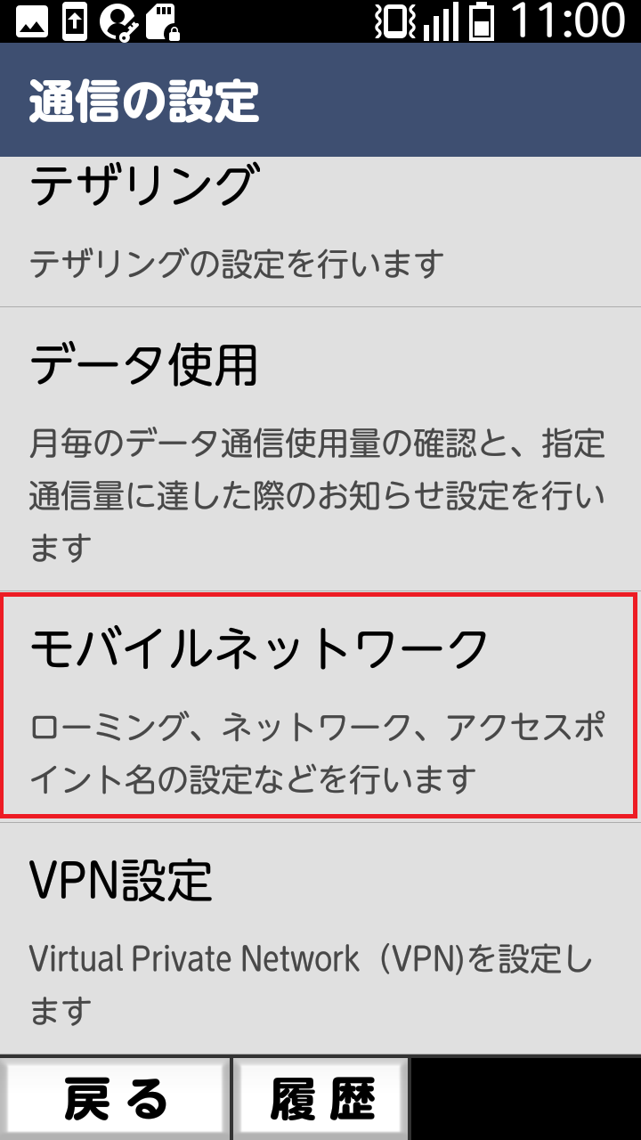 STEP3の設定画面