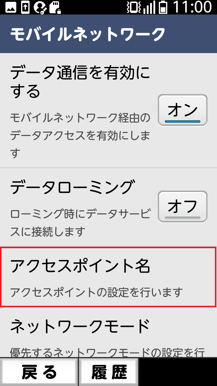STEP4の設定画面