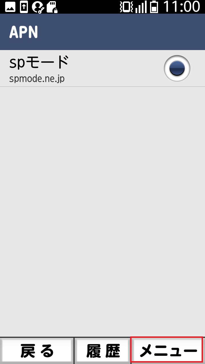 STEP5の設定画面