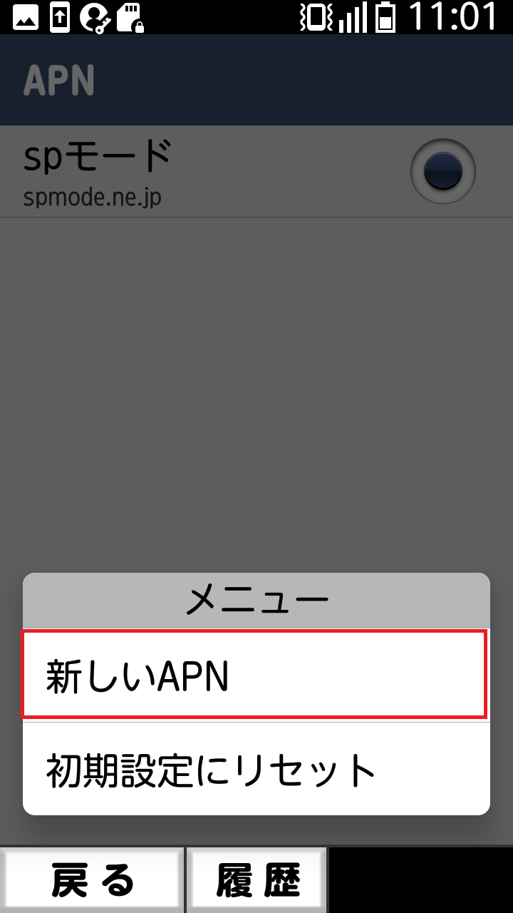 STEP6の設定画面