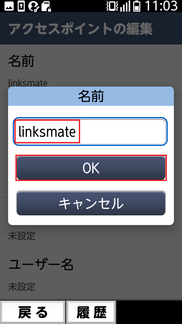 STEP8の設定画面