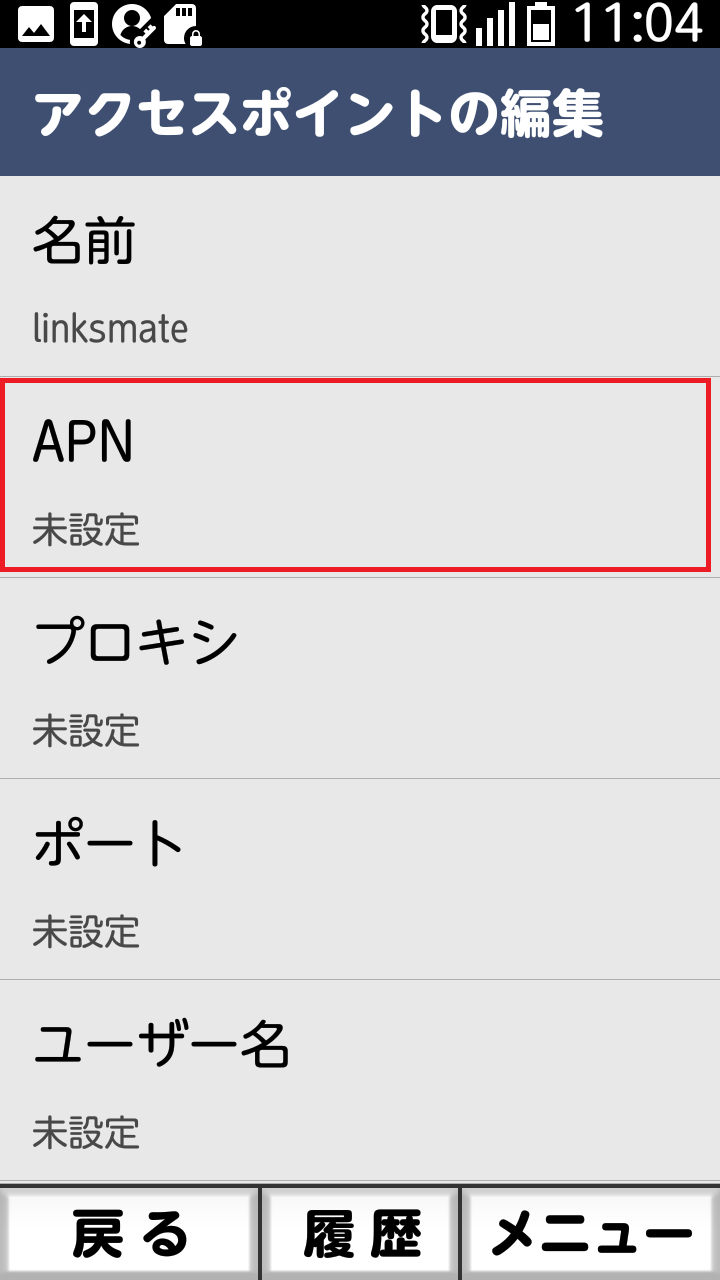 STEP9の設定画面