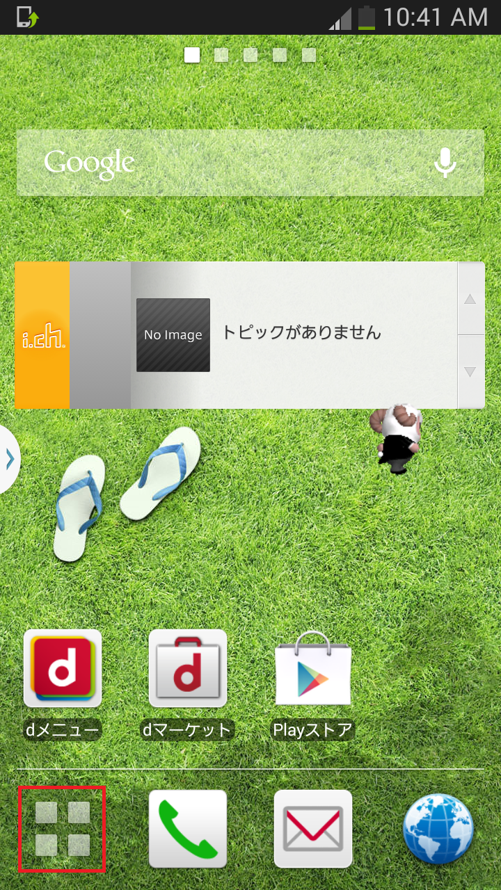 STEP1の設定画面