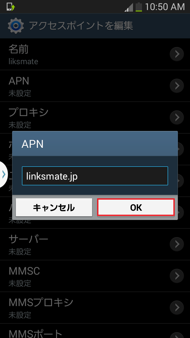 STEP10の設定画面