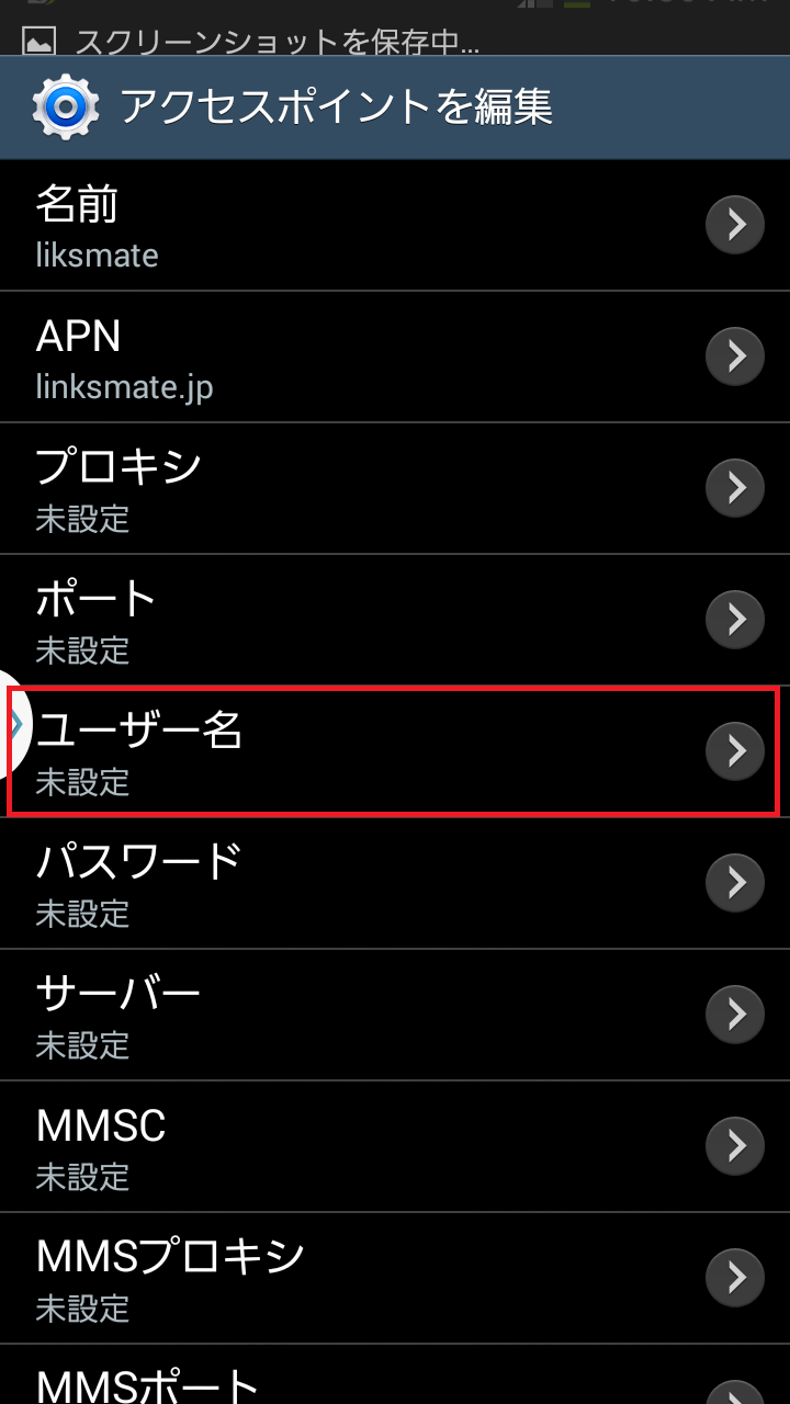 STEP11の設定画面