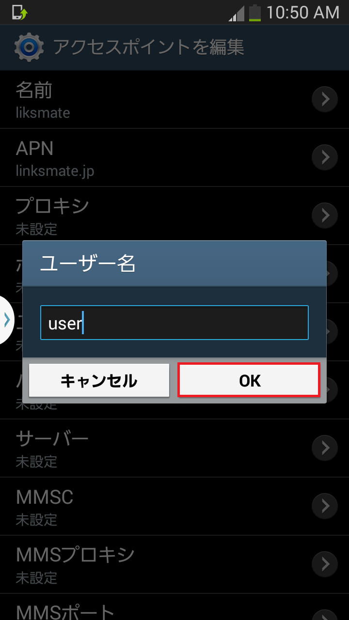 STEP12の設定画面