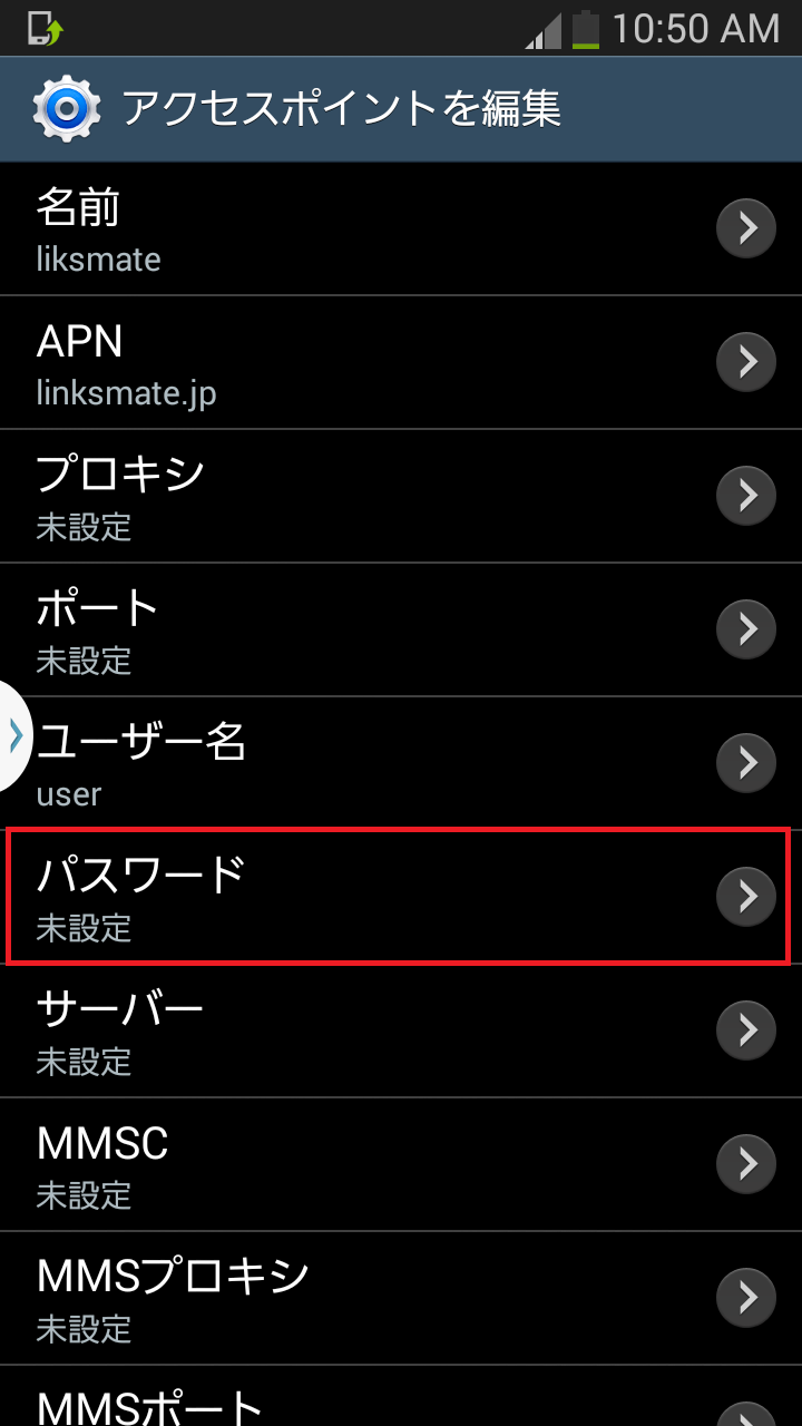 STEP13の設定画面
