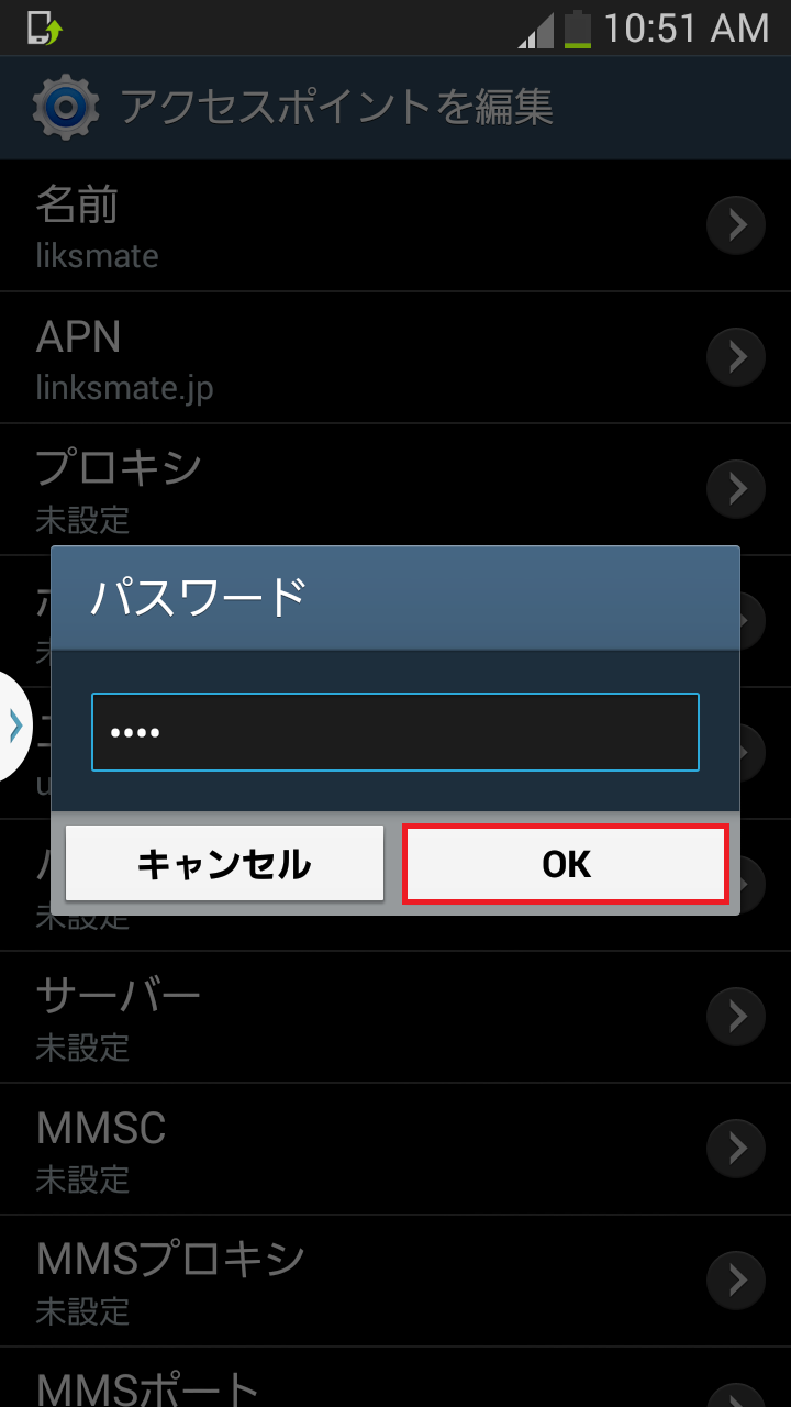 STEP14の設定画面
