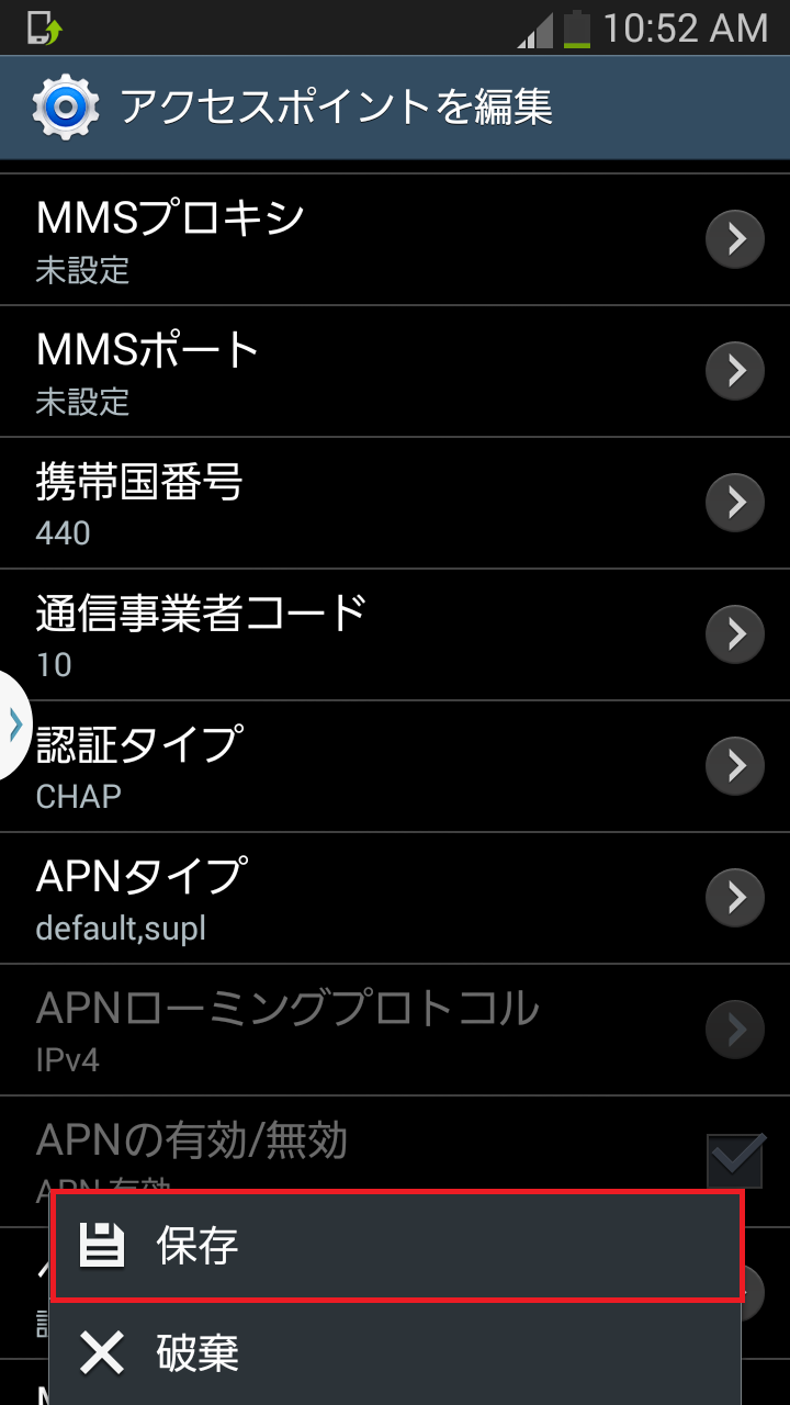 STEP18の設定画面