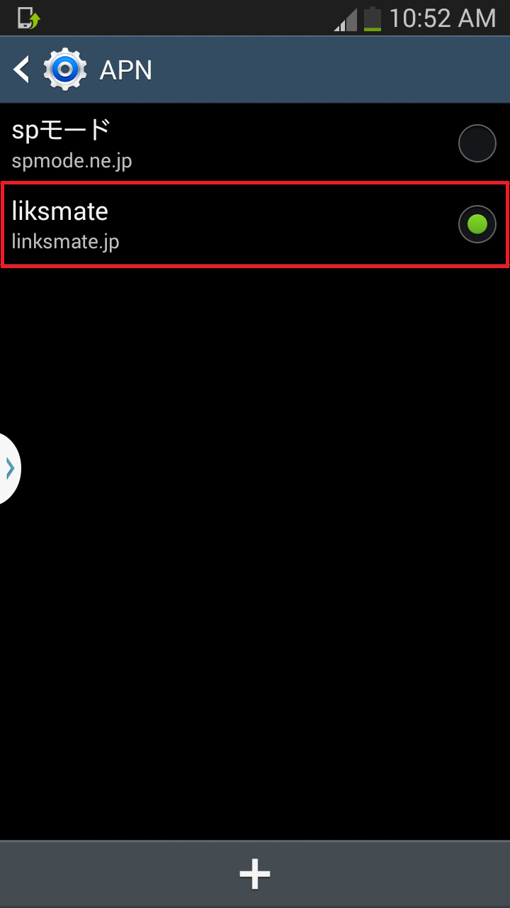 STEP19の設定画面