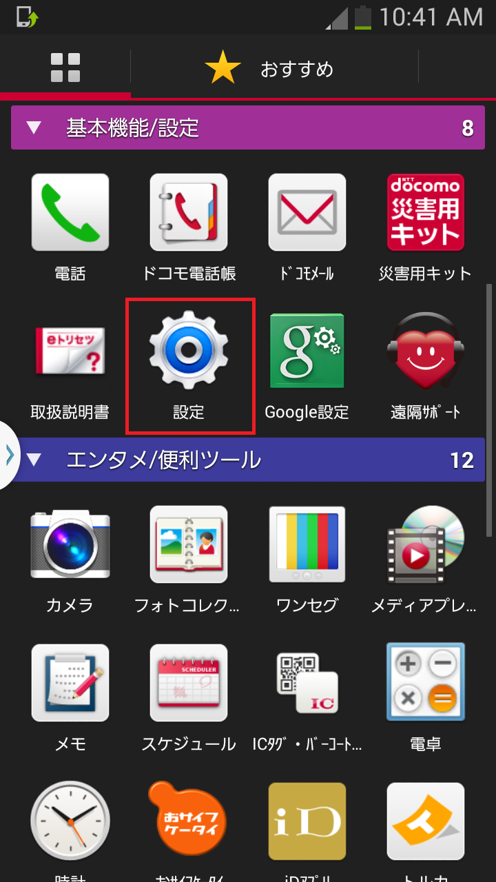 STEP2の設定画面