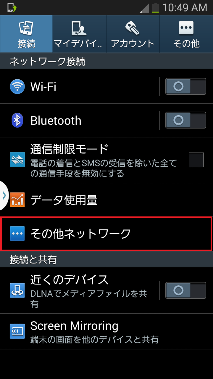STEP3の設定画面