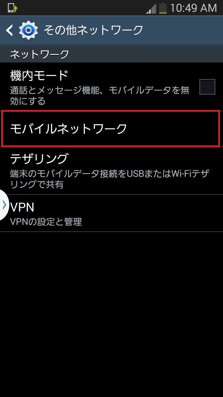 STEP4の設定画面