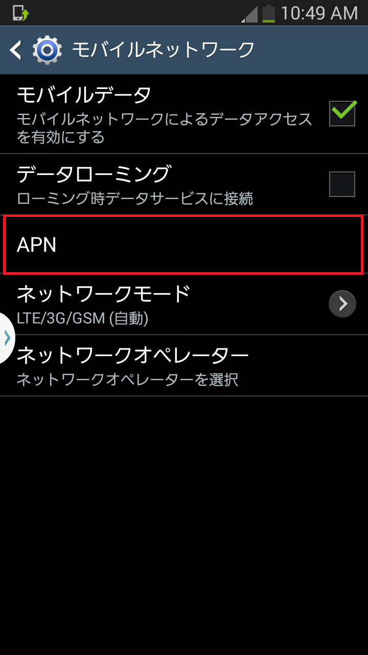 STEP5の設定画面