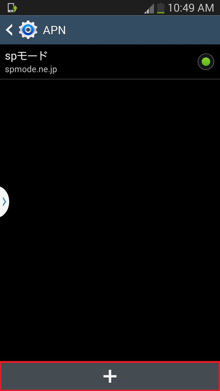 STEP6の設定画面