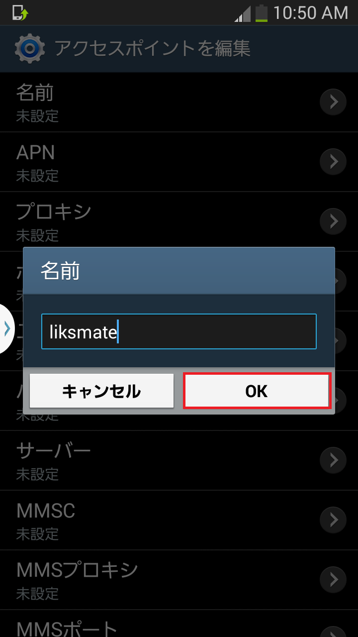 STEP8の設定画面