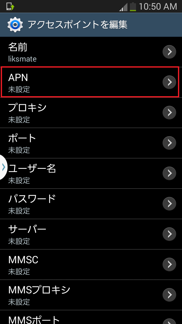 STEP9の設定画面