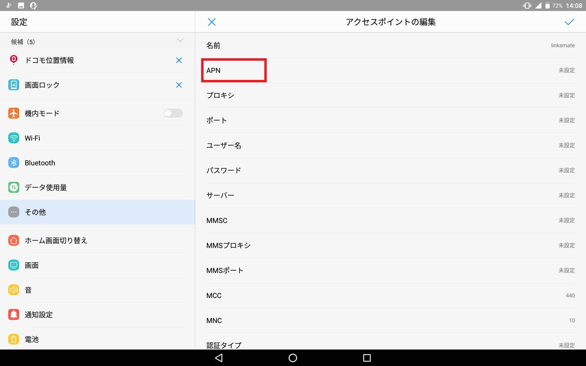 STEP10の設定画面