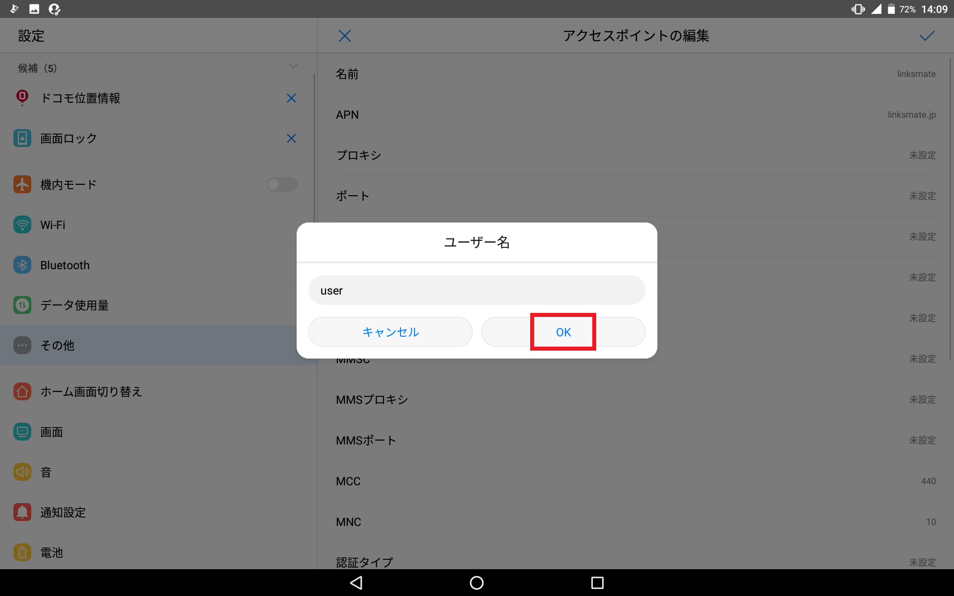 STEP13の設定画面